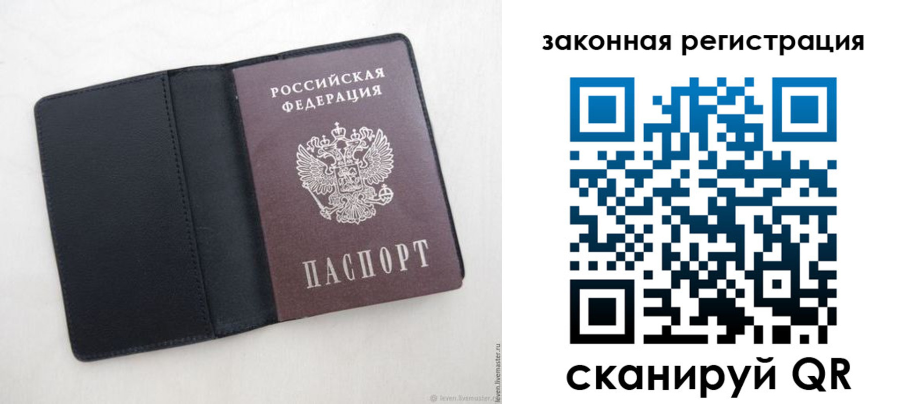 временная регистрация для школы в Ревде