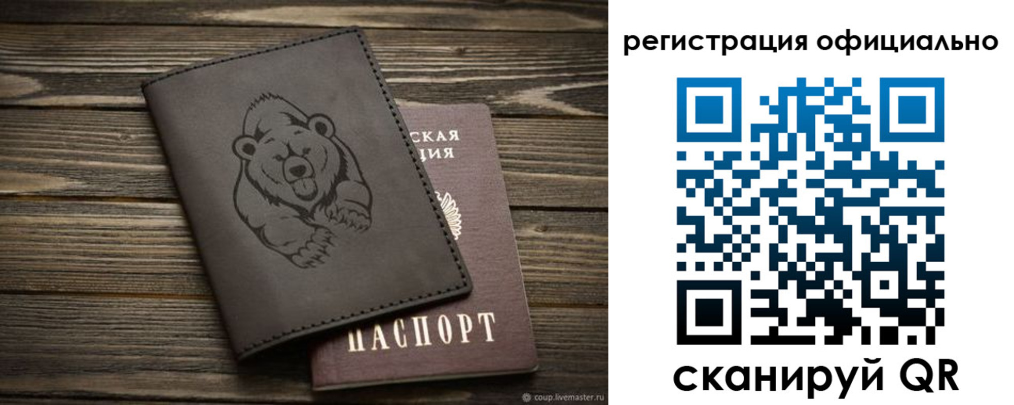 временная регистрация недорого в Ревде